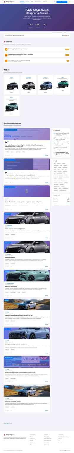 Snímek obrazovky dongfeng-aeolus.ru