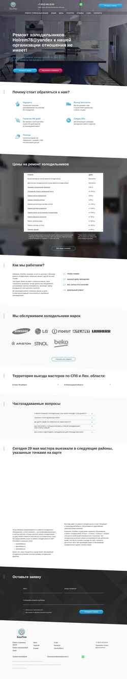 Screenshot hol-rem.ru