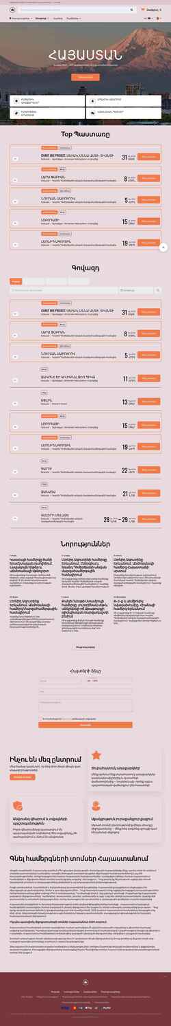 Snímek obrazovky ticket-am.com