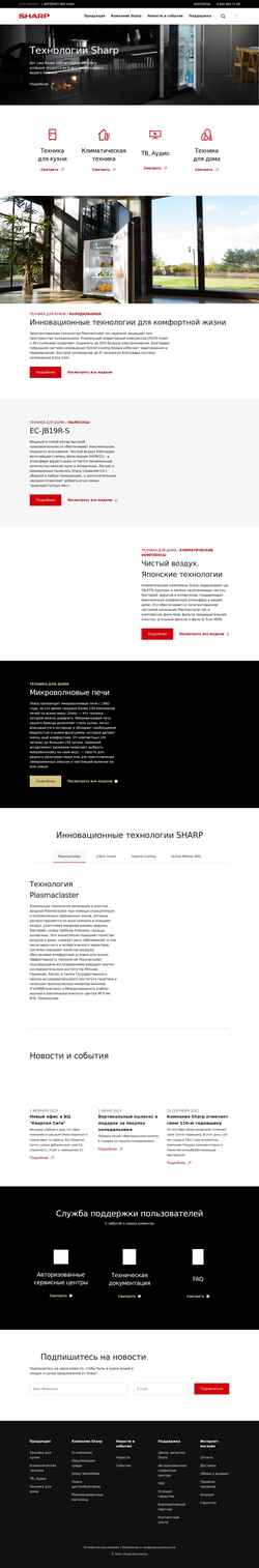 Screenshot shop.sharp.ru