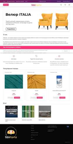 Снимак екрана texru.ru