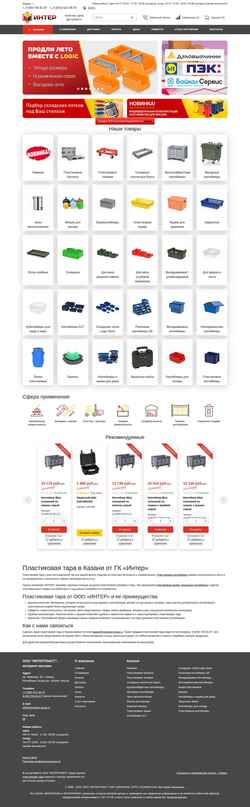 Captură de ecran interplast-group.ru