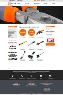 Captura de pantalla centroinstrument-shop.ru
