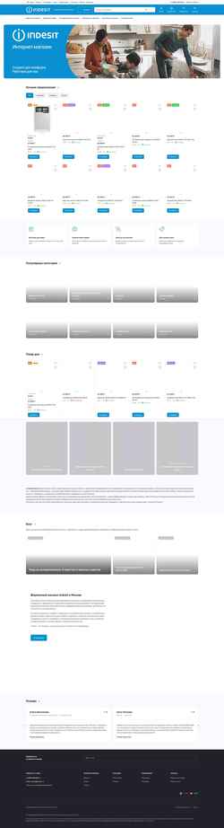 Skärmdump indesit-store.ru