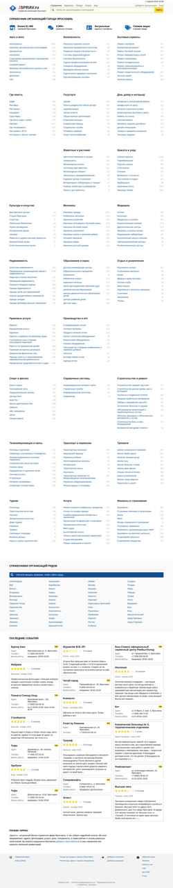 Snímek obrazovky yaroslavl.jsprav.ru