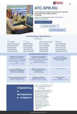 Snimka zaslona atc.spb.ru