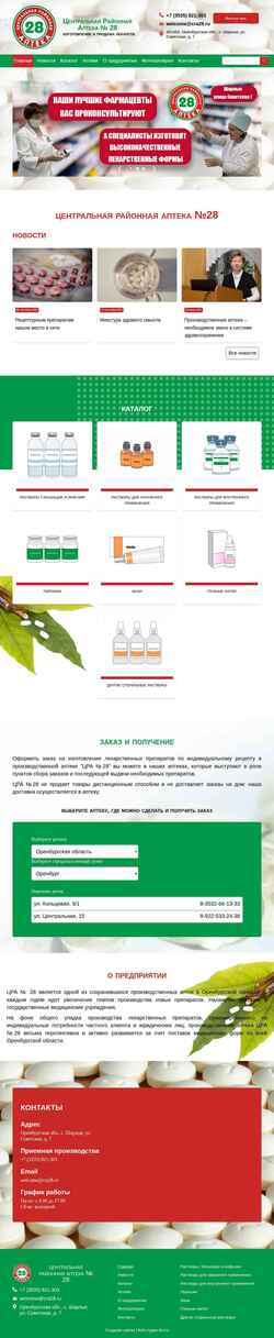 Screenshot cra28.ru