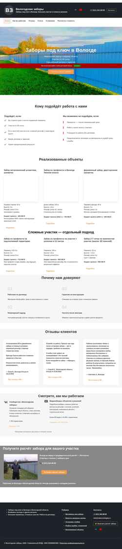 截屏 zaboryvologda.ru