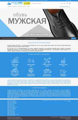 Screenshot shoes-box.ru