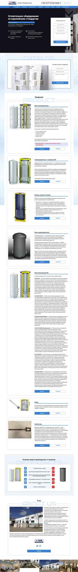Скриншот s-tank.ru