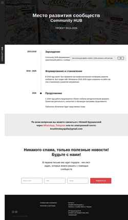 Captura de pantalla communityhub.ru