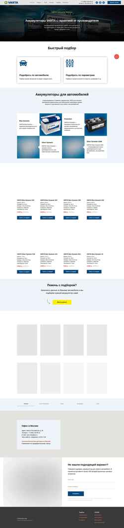 Screenshot varta.shop