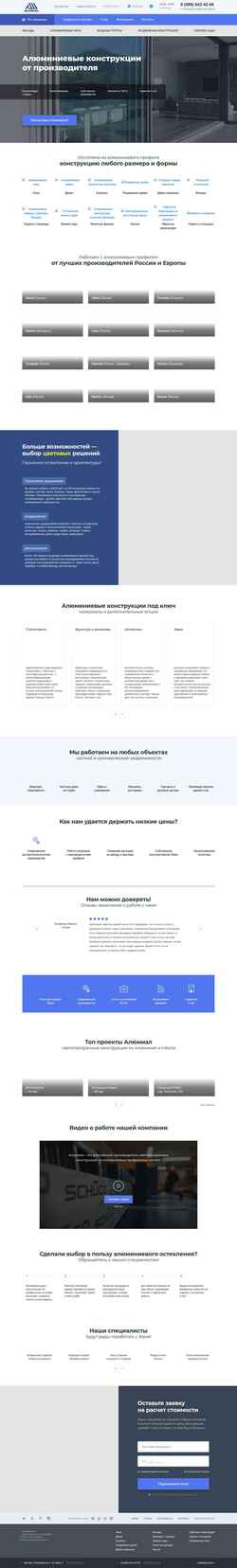 Скриншот alumial.ru