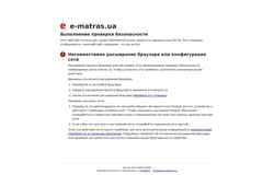 Screenshot e-matras.ua