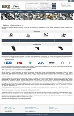 Скриншот 2rs.com.ua