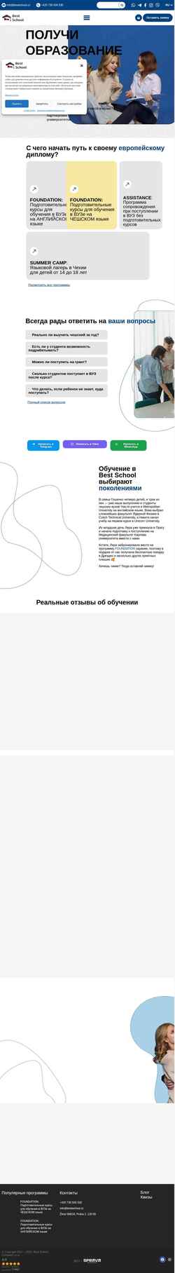 Zrzut ekranu bestschool.cz
