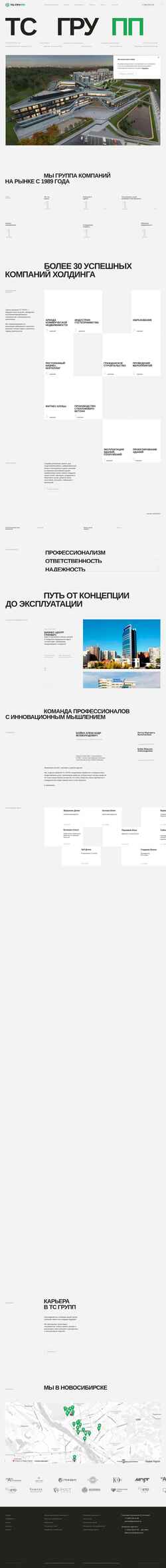 Captura de pantalla tsgroupnsk.ru