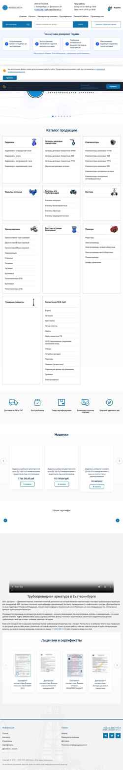 Screenshot de-arm.ru