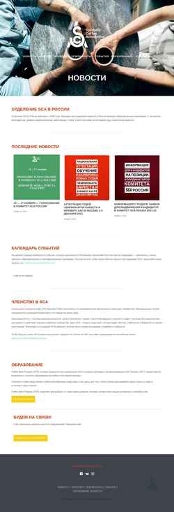 Снимак екрана scarussia.ru