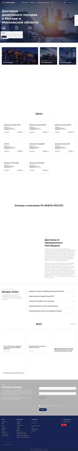 Screenshot tkneftresurs.ru