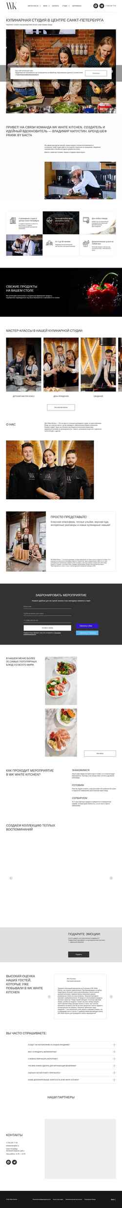 Снимак екрана white-kitchen.ru