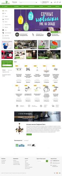 Screenshot simfoniasveta.ru