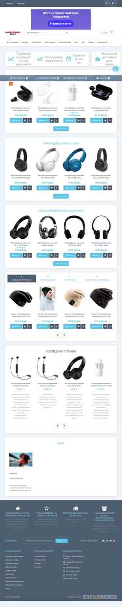 Schermata audio-technica-shop.ru