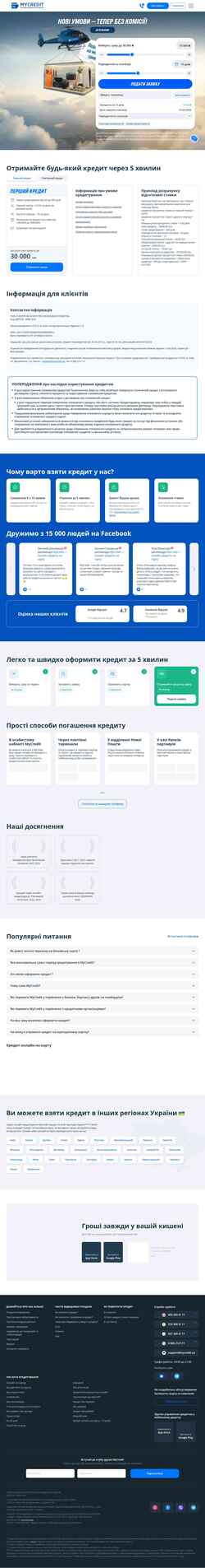 Screenshot mycredit.ua