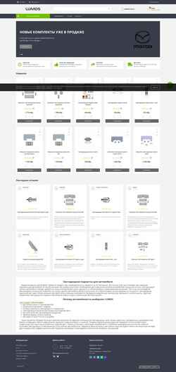 Скриншот lumos.store