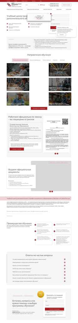 Снимак екрана profkurs24.ru