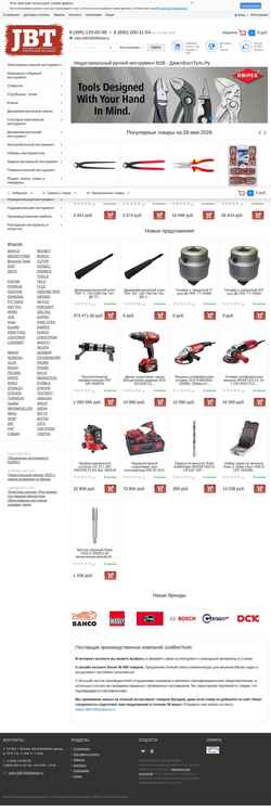 Ekraanipilt jbtools.ru