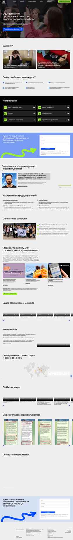 Captura de pantalla lad-academy.ru