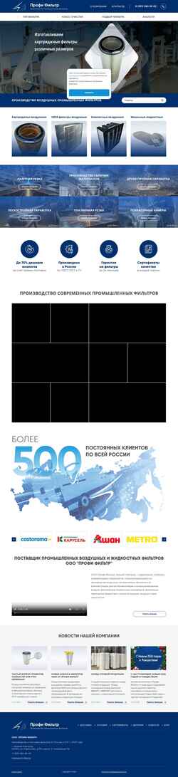 Captura de tela profi-filter.ru