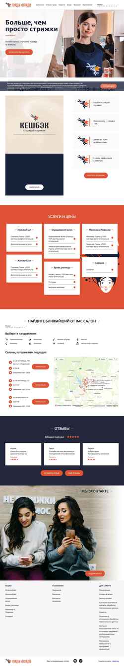 Screenshot izh.pryadki.com