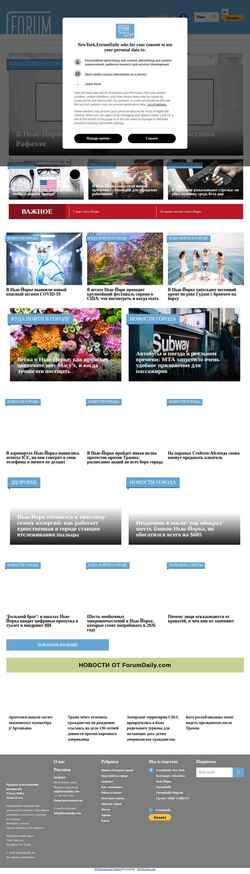 Captura de pantalla newyork.forumdaily.com