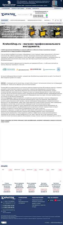 Снимак екрана kratonshop.ru