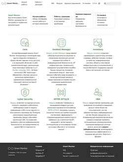 Screenshot docs.smartmonitor.ru