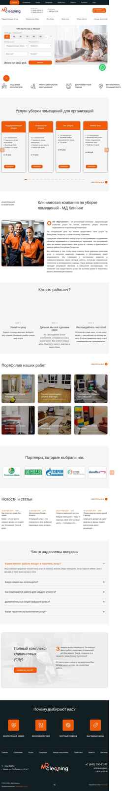 Screenshot mdcleaning.ru