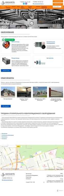 Снимак екрана azvetra.ru