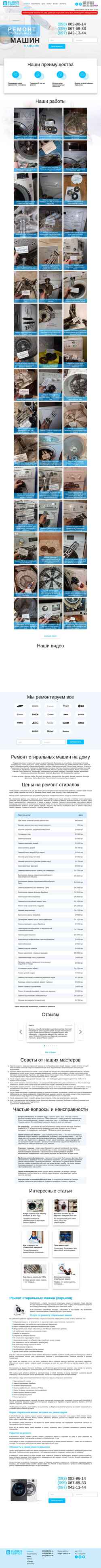 Screenshot kharkivservice.com.ua