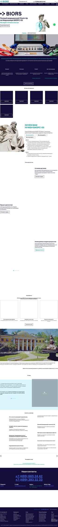 Captură de ecran bioscaner.com