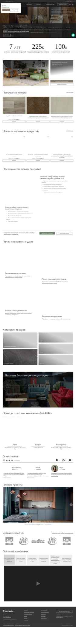 Screenshot quadrate-vld.ru