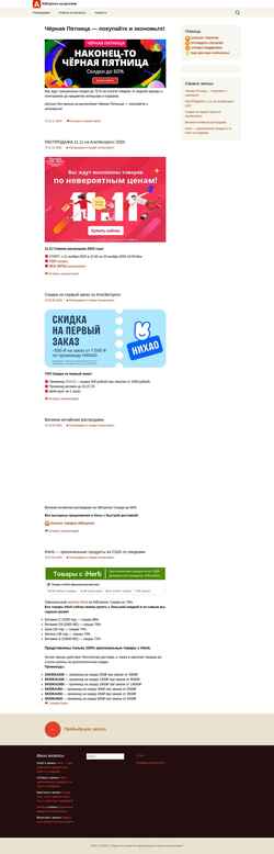 Screenshot alisila.ru