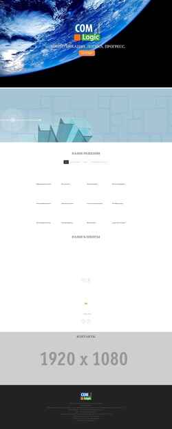Screenshot comlogic.ru