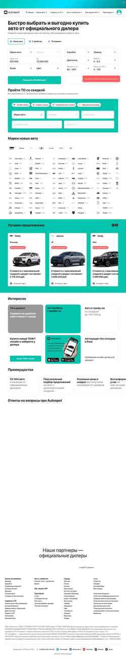 Снимак екрана bryansk.autospot.ru