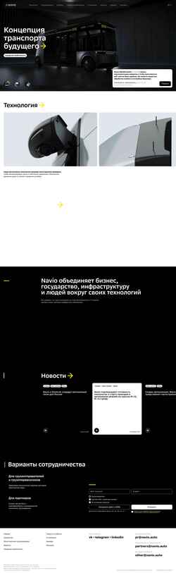 Schermata navio.auto