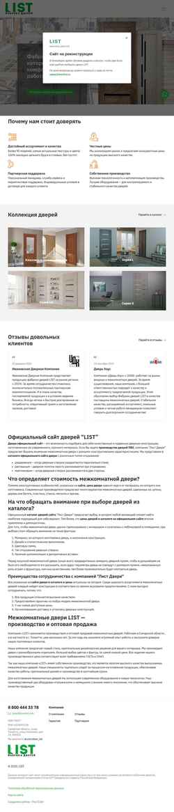 Screenshot listdoors.ru