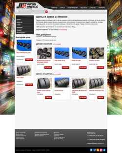 Snímek obrazovky japan-wheels.ru