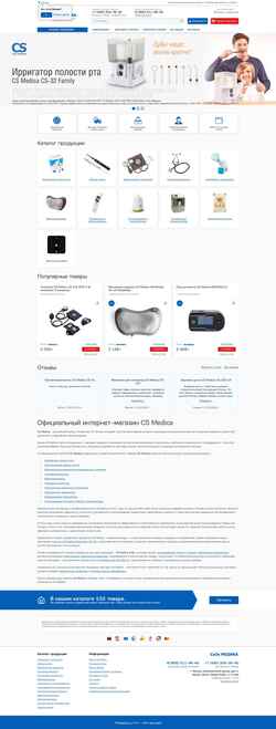 Captura de pantalla csmedica.medtechpro.ru