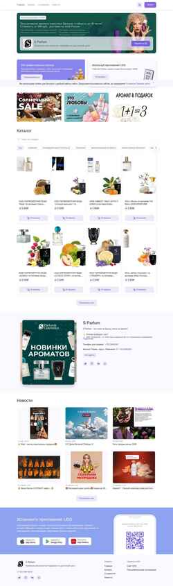 Ekraanipilt sparfum59.uds.app